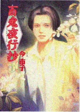 北纬四十五度封面占位插画